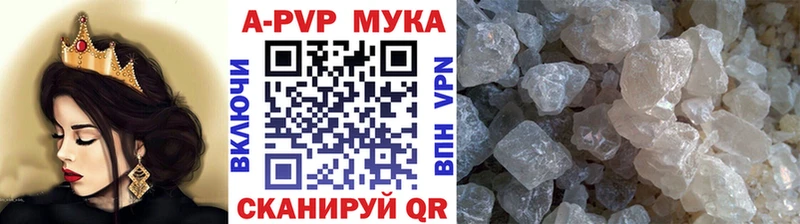 Альфа ПВП мука  купить наркотики сайты  Мантурово 