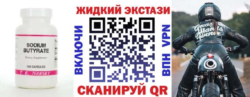 Бутират бутик  Мантурово 