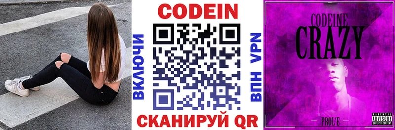 Codein Purple Drank Мантурово