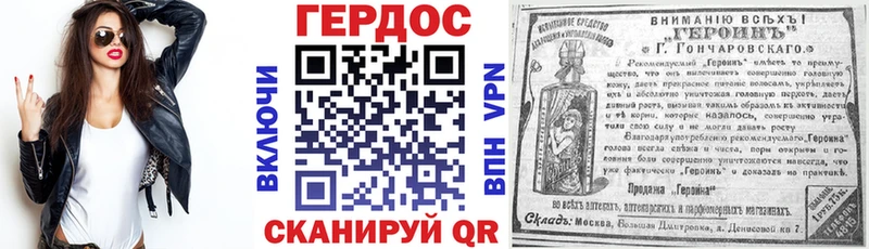 ГЕРОИН герыч Мантурово