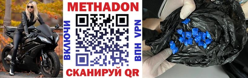 купить наркоту  Мантурово  МЕТАДОН мёд 
